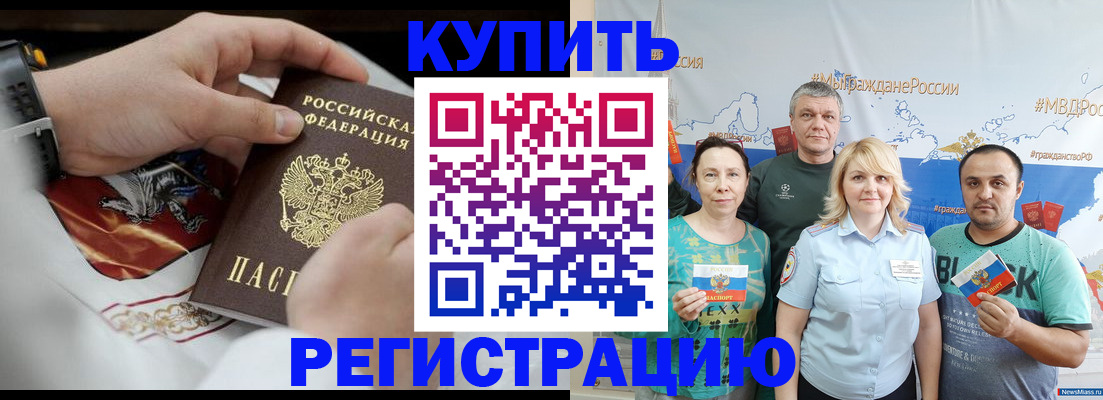 пропишу в квартире в Мончегорске